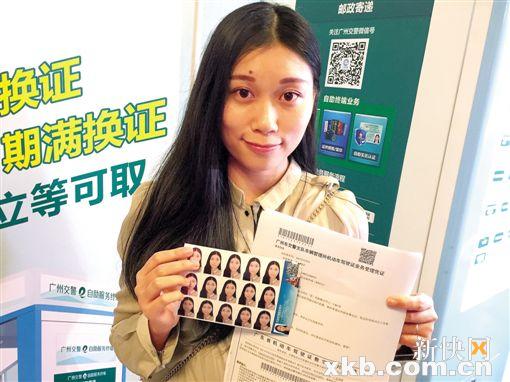 ■市民用了5分钟,就拿到了自己的驾驶证受理凭证。 新快报记者 罗汉章/摄