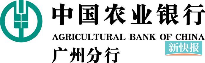 中国农业银行广州分行：在广东省银行系统内 率先实现ft业务全面开花