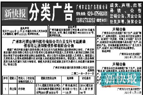 分类广告__新快网