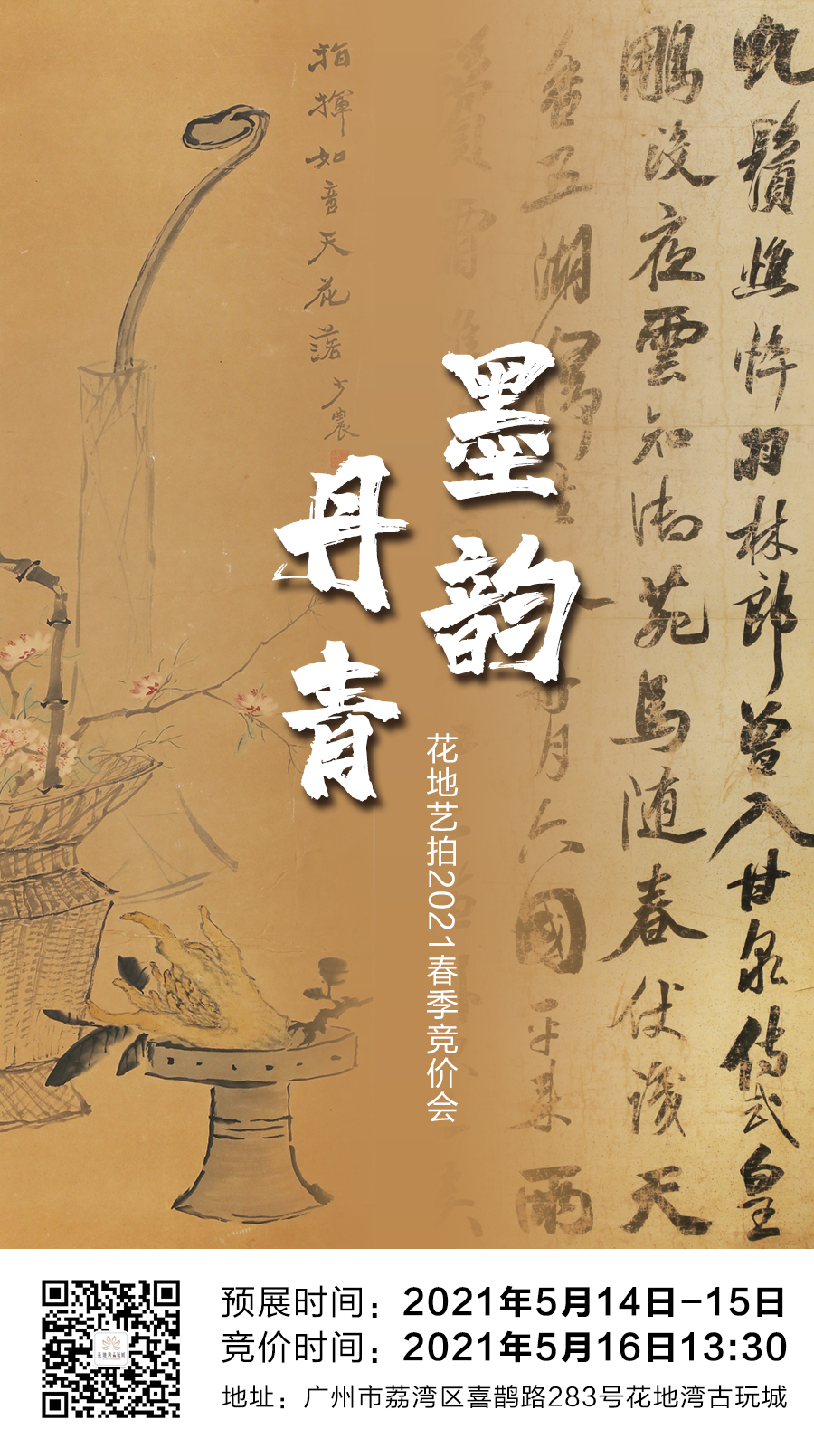 墨韵丹青：笔下寻幽，画中揽胜__新快网