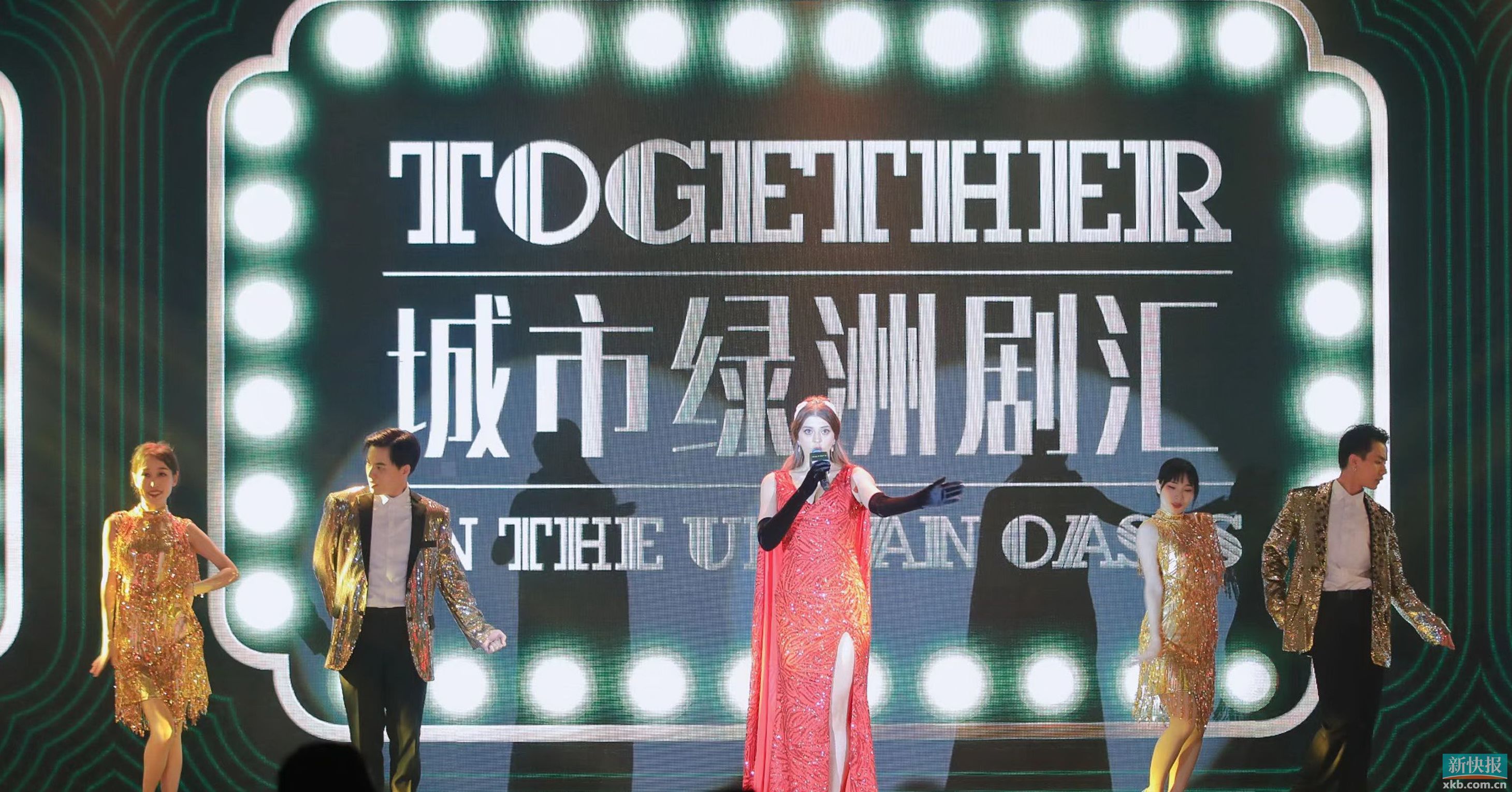 打造天河北格调生活新主场 “剧汇奇遇夜”信达金茂广场招商成果发布__新快网