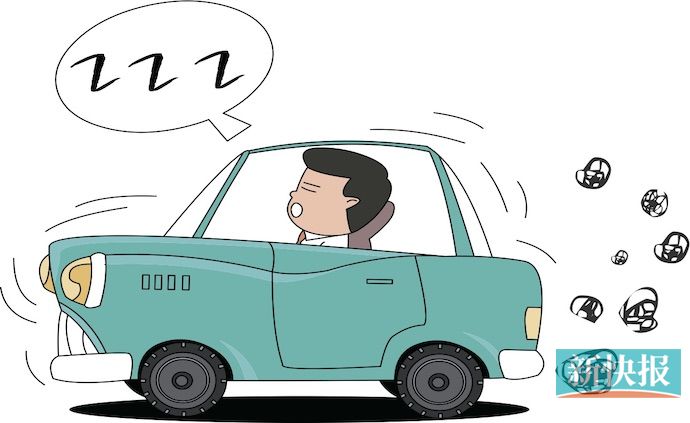 开车遇上“夏打盹”,该怎么办?__新快网