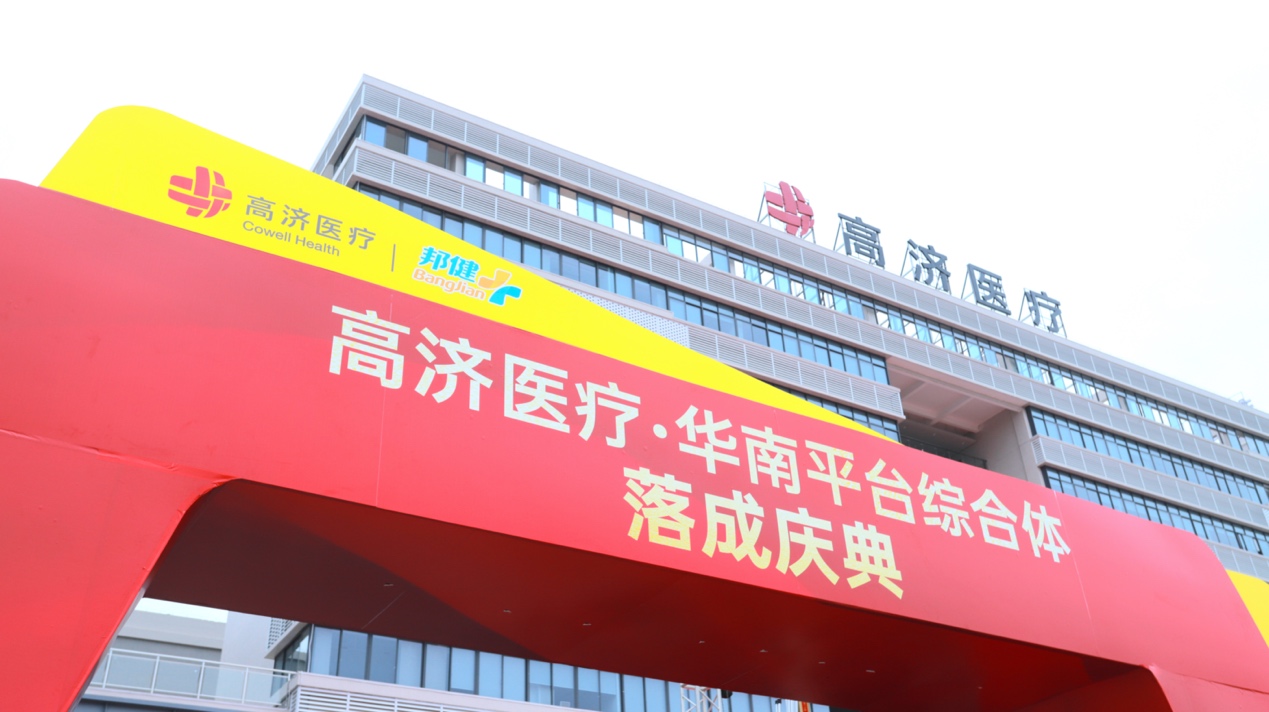 打造华南智慧医药枢纽,百亿级别医药物流中心肇庆投入使用__新快网