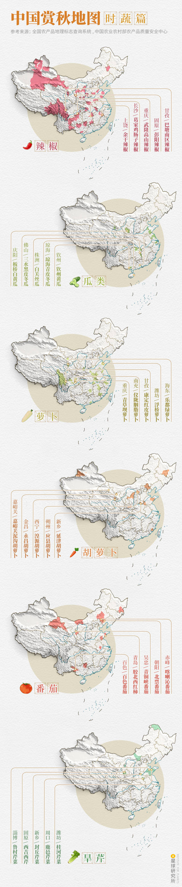 秋天到了看什么?中国赏秋地图!__新快网