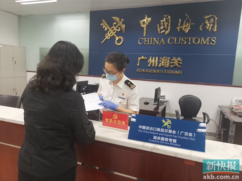 开幕倒计时! 海关揭秘第130届广交会境内参展企业硬实力__新快网